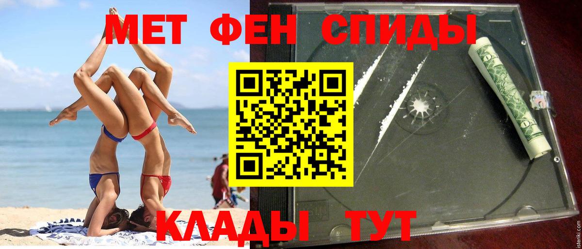 АМФ  Вход с VPN  Дятьково  Amphetamine 97%  АМФ 