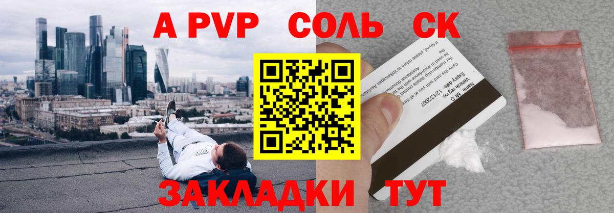 A-PVP VHQ  A-PVP крисы CK  Дятьково  Вход с VPN 