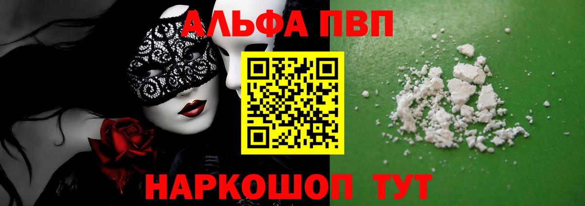 A-PVP СК  Дятьково  Alfa_PVP Соль  где продают наркотики  Альфа ПВП Crystall  Альфа ПВП 