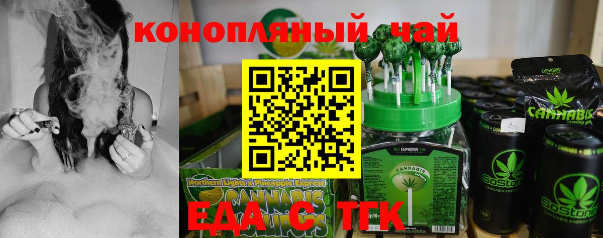 Cannafood марихуана  Дятьково 