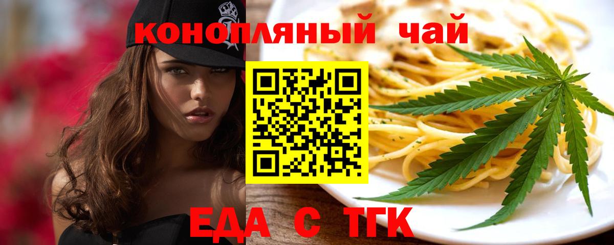 Дятьково  Печенье с ТГК конопля  Вход с VPN 