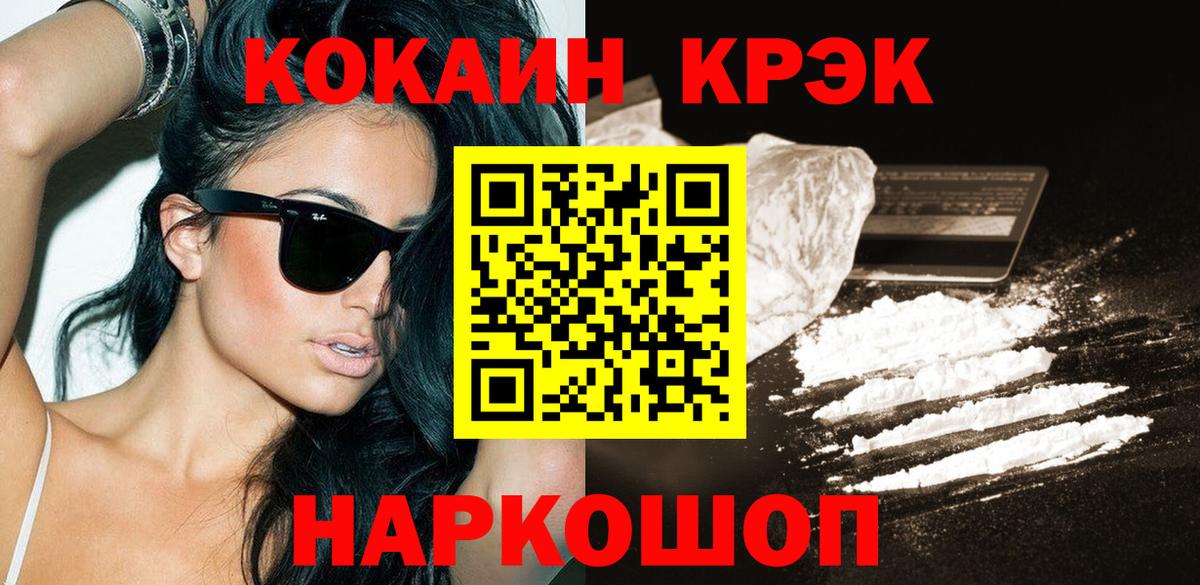 COCAIN VHQ  КОКАИН Перу  Дятьково  Вход с VPN 