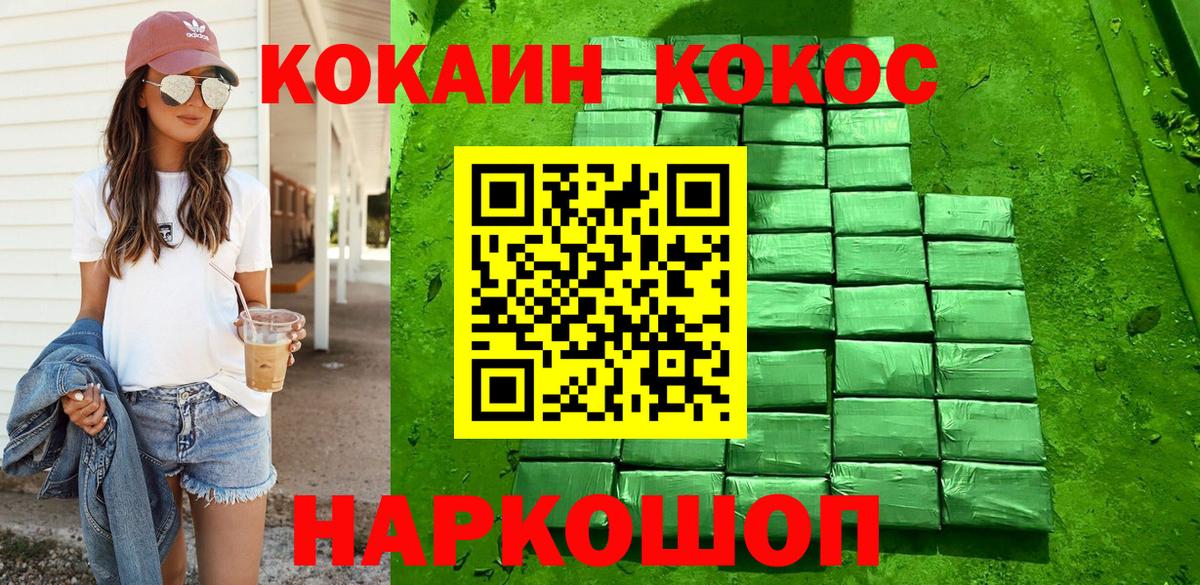 Кокаин VHQ Дятьково