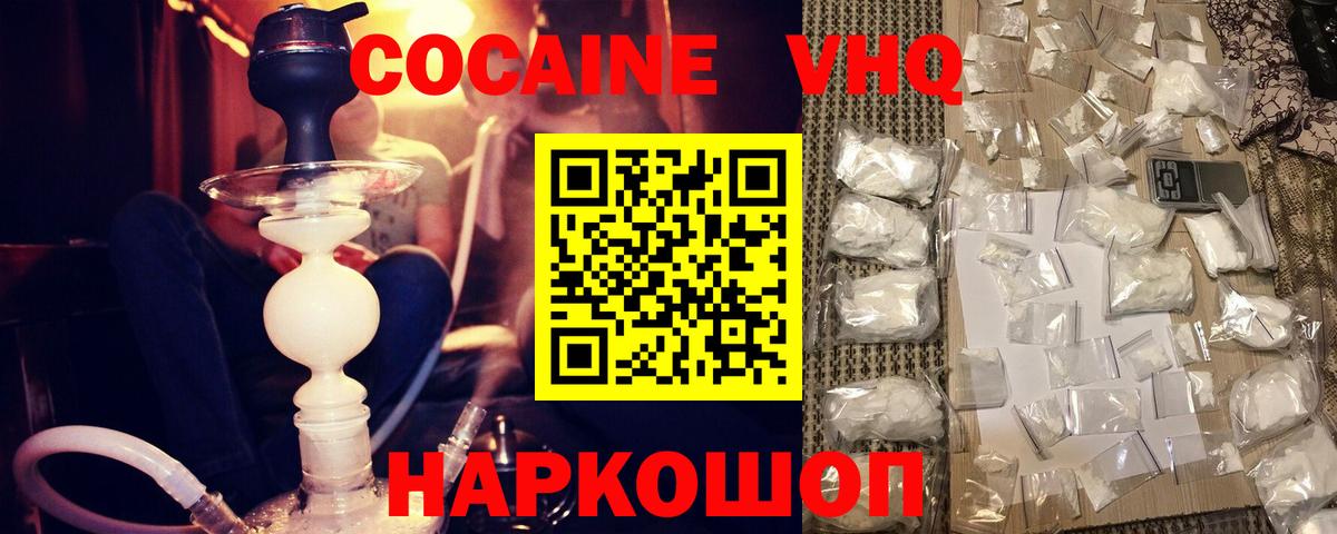 Кокаин FishScale Дятьково