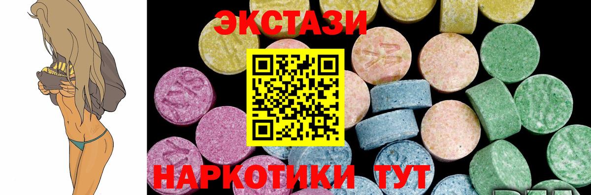 ЭКСТАЗИ Дубай Дятьково