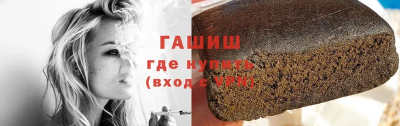 ГАШИШ hashish Дятьково