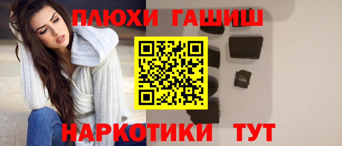 Дятьково  ГАШ гашик  ГАШИШ Ice-O-Lator  Вход с VPN 