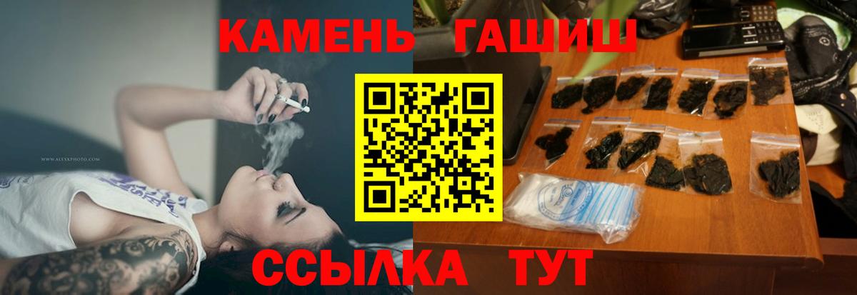 Гашиш убойный Дятьково