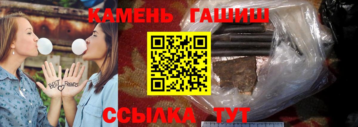 ГАШ убойный  Дятьково  ГАШИШ Premium 