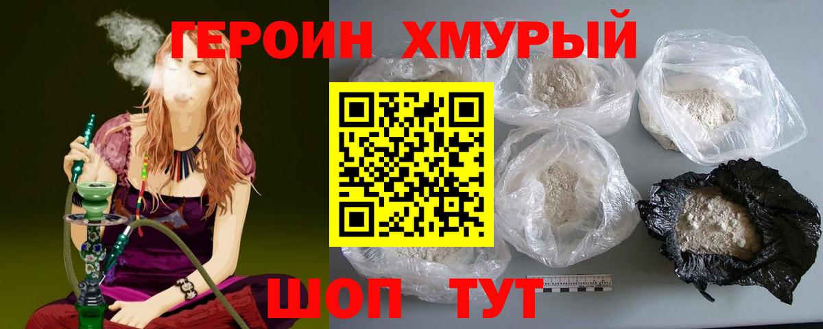 Героин афганец  Героин  Дятьково 