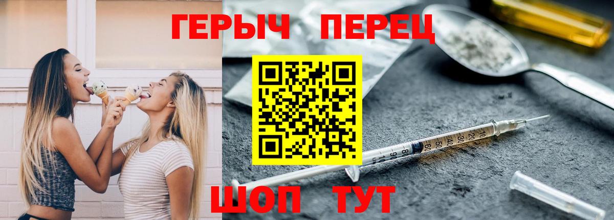 Дятьково  ГЕРОИН VHQ  ГЕРОИН  Вход с VPN 