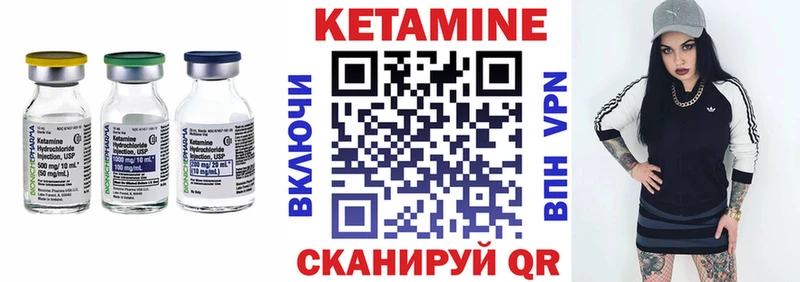 Кетамин VHQ  Дятьково 
