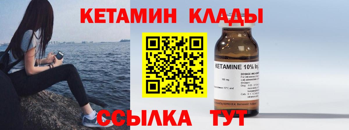 КЕТАМИН ketamine  Дятьково 