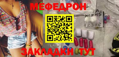 мефедрон мука Балаково