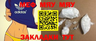мефедрон мука Балаково