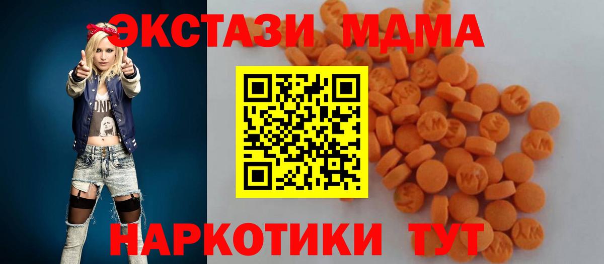 MDMA VHQ  MDMA кристаллы  MDMA  Дятьково  Вход с VPN 