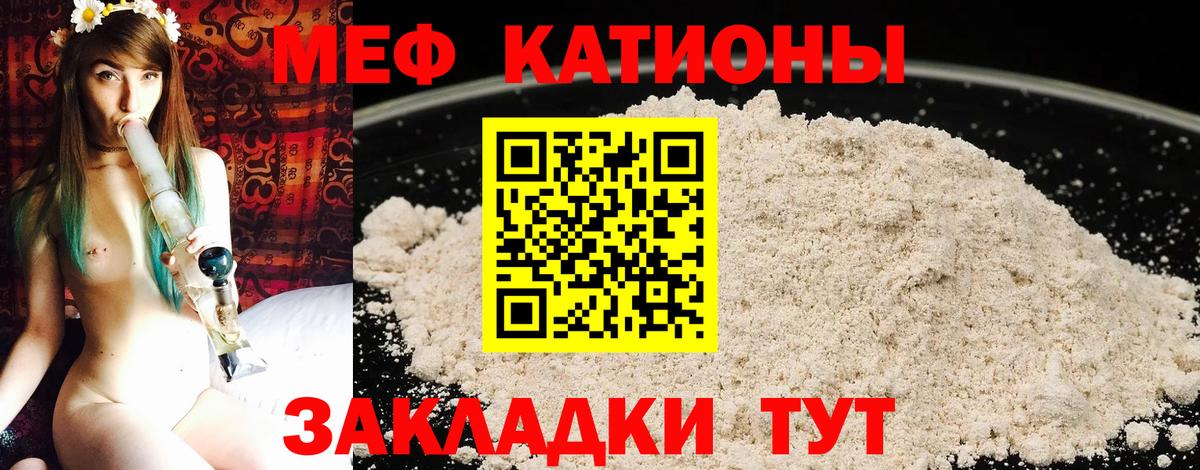 МЯУ-МЯУ mephedrone  МЯУ-МЯУ mephedrone  Дятьково  Вход с VPN 