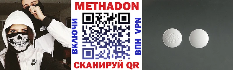 МЕТАДОН белоснежный Дятьково