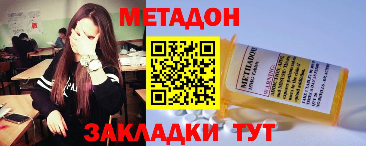 omg вход  Вход с VPN  МЕТАДОН мёд  Дятьково  Метадон VHQ 