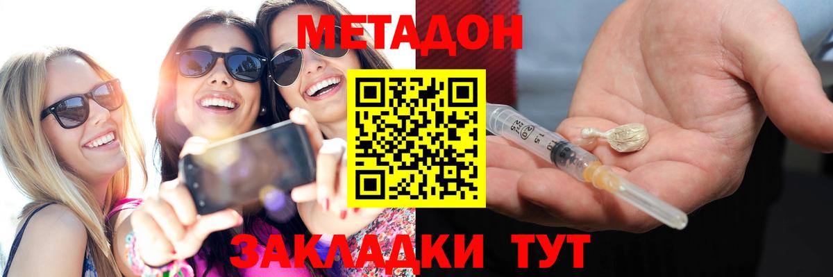 MEGA ссылки  Дятьково  Метадон мёд 