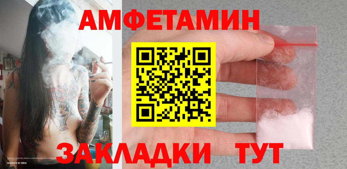 Дятьково  Метамфетамин витя  Вход с VPN 