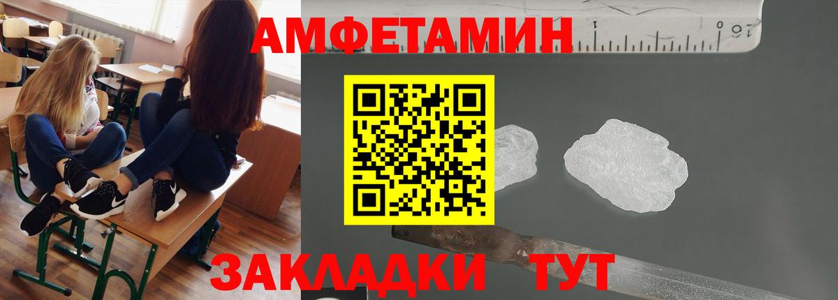 Метамфетамин витя Дятьково