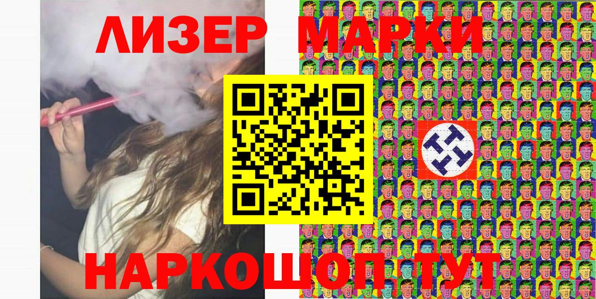 Марки 25I-NBOMe 1500мкг Дятьково