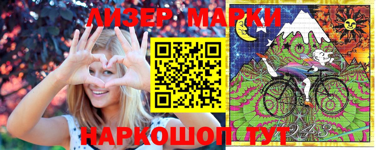 Дятьково  Наркотические марки 1500мкг  хочу   Вход с VPN 