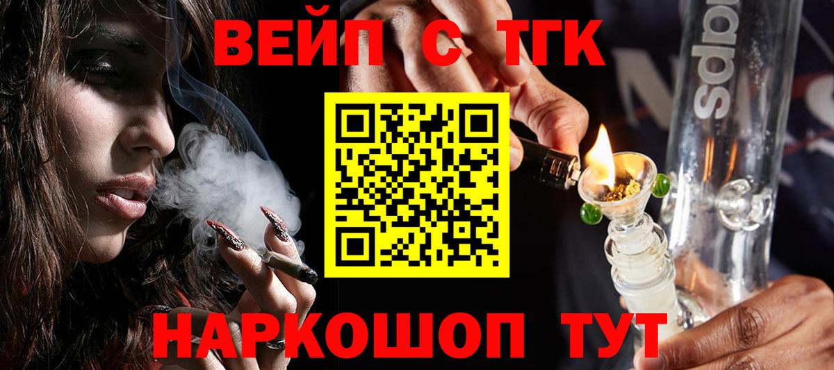 Дистиллят ТГК вейп с тгк Дятьково