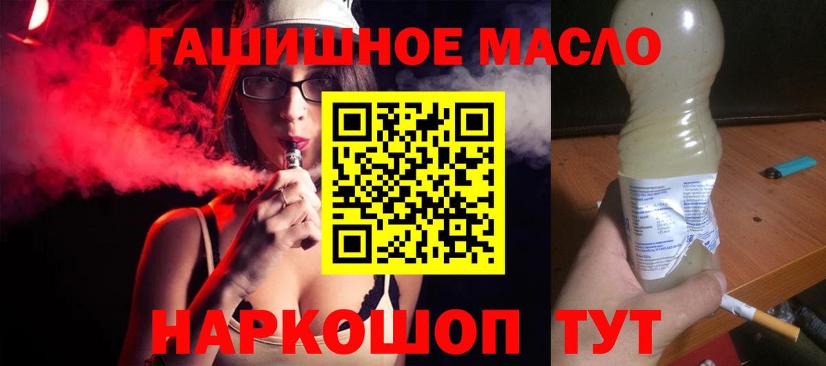 ТГК THC oil  Вход с VPN  Дятьково 