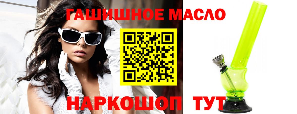 купить  цена  Дятьково  Дистиллят ТГК гашишное масло  ТГК гашишное масло 